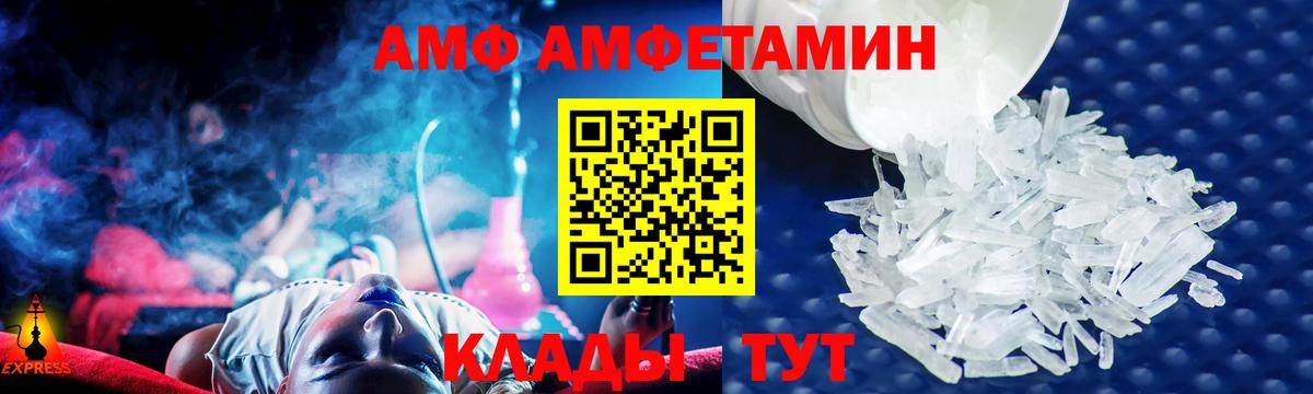 Новосибирск  АМФЕТАМИН VHQ  Амфетамин  Вход с VPN 