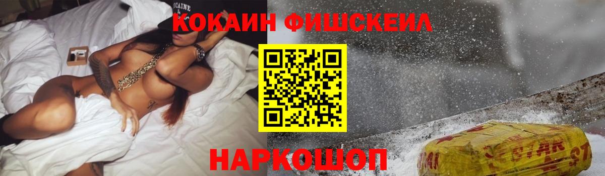 КОКАИН  МДМА  АМФ кристаллы  Гашиш  Меф кристаллы  Экстази  Новосибирск  Вход с VPN 