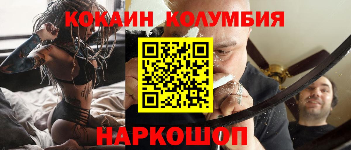 Новосибирск  Cocaine 97%  Вход с VPN 