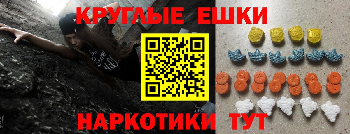 ЭКСТАЗИ  Вход с VPN  Ecstasy ешки  Новосибирск  Экстази круглые 
