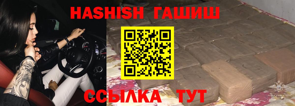 Гашиш VHQ Новосибирск