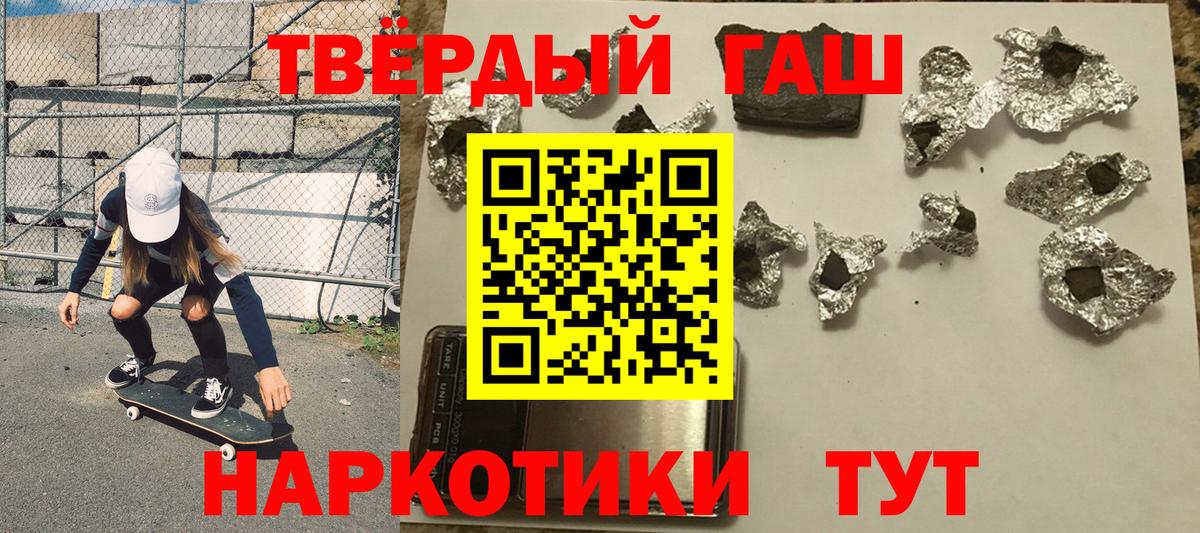купить наркотики сайты  ГАШИШ Cannabis  Вход с VPN  Новосибирск 