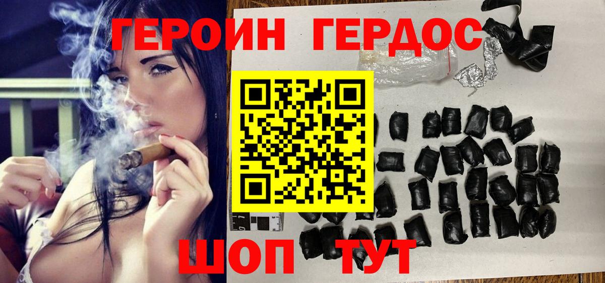 ГЕРОИН Heroin Новосибирск