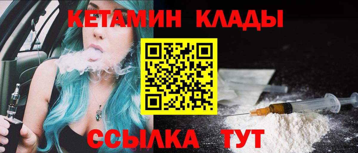 КЕТАМИН ketamine  Вход с VPN  hydra ссылка  Новосибирск 