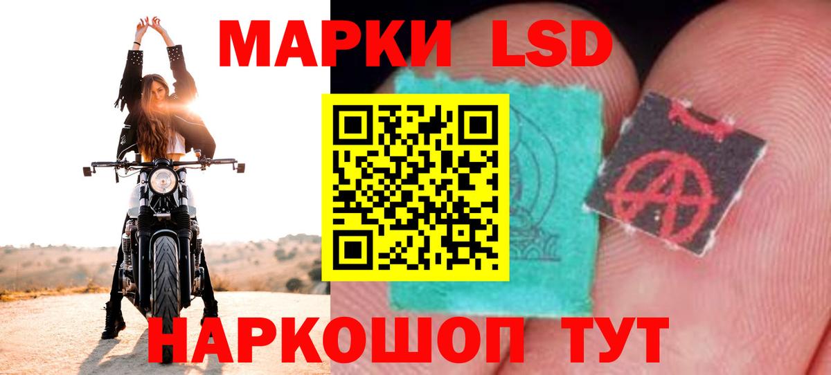 LSD-25 экстази  Вход с VPN  LSD-25 экстази кислота  Новосибирск  Лсд 25 экстази ecstasy 
