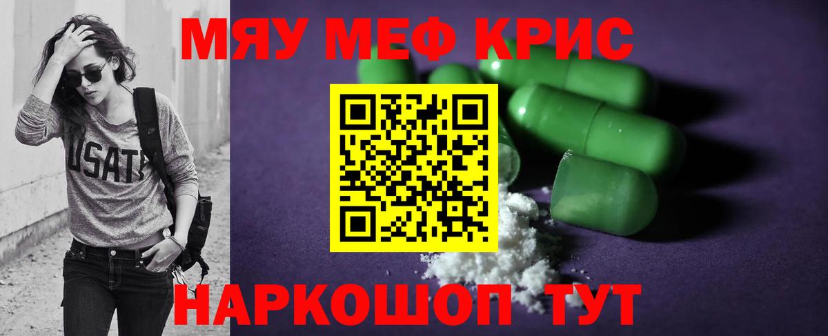 Меф мука Новосибирск