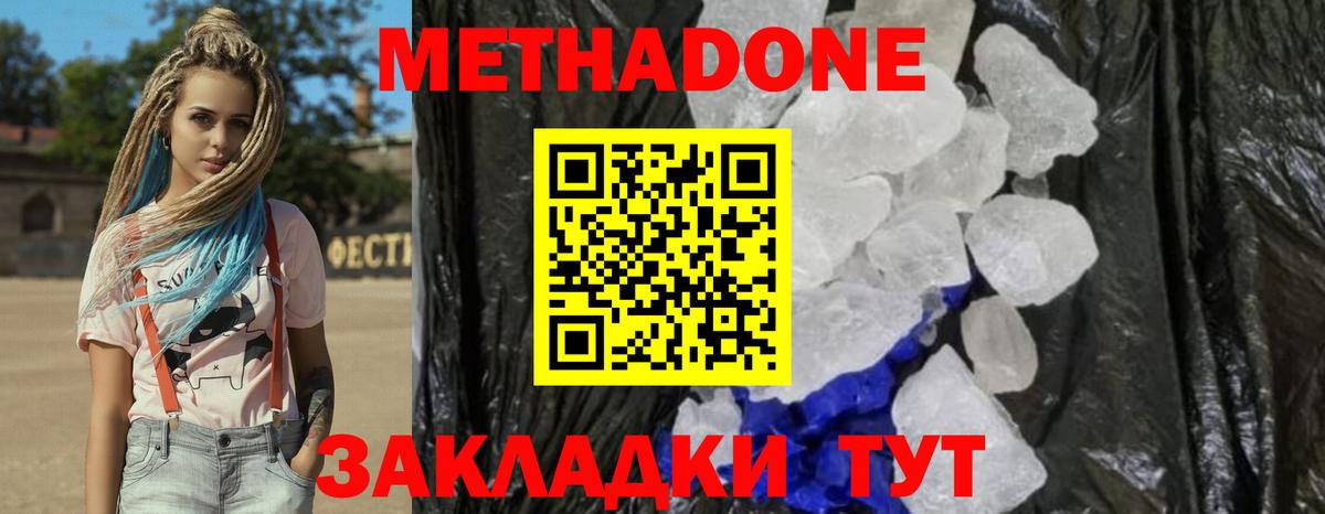 Новосибирск  Метадон methadone  Вход с VPN 