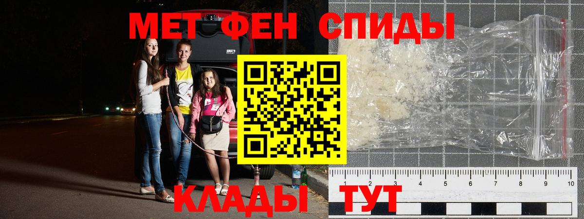 МЕТАМФЕТАМИН витя  Вход с VPN  Первитин  МЕТАМФЕТАМИН витя  Новосибирск 