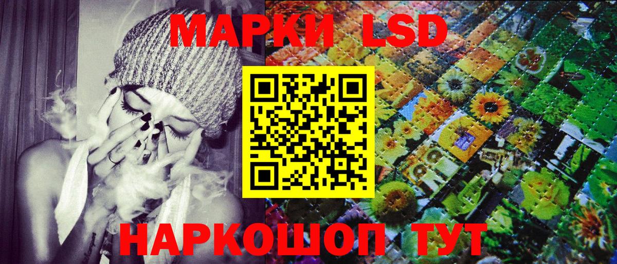 Новосибирск  Наркотические марки 1,5мг  Марки N-bome  закладка  Вход с VPN 