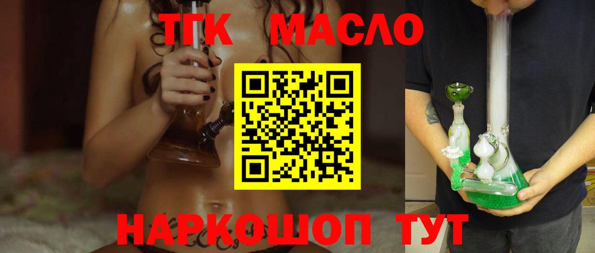 Новосибирск  ТГК вейп с тгк  Вход с VPN 